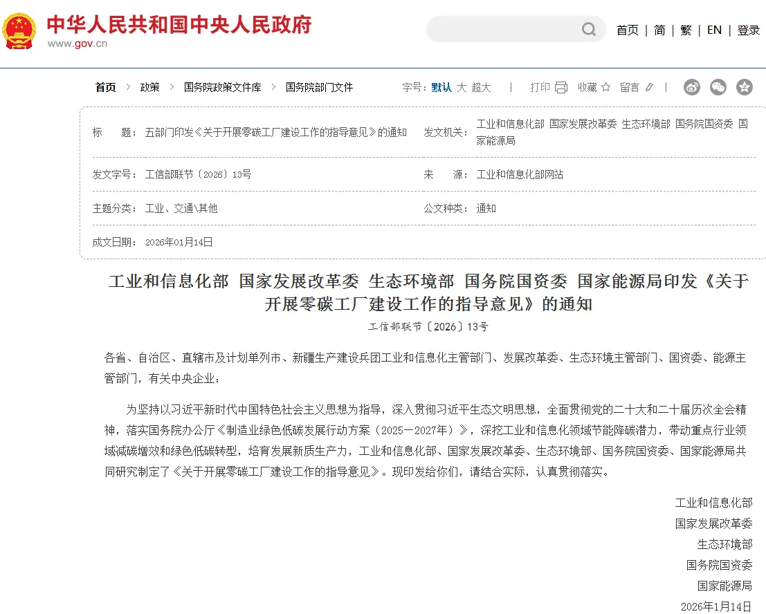 沃弗永磁一級(jí)能效認(rèn)證冷卻塔電機(jī)助力零碳工廠建設(shè)