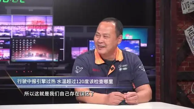 行駛中報(bào)引擎過熱 水溫超過120度該檢查哪里？