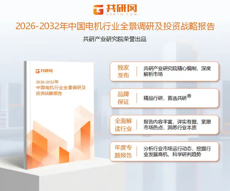 2026年中國(guó)電機(jī)市場(chǎng)現(xiàn)狀分析：隨著高效節(jié)能技術(shù)，需求量將達(dá)315005萬(wàn)千瓦[圖]