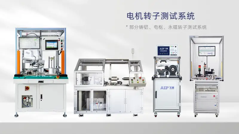 2025年轉子電機測試，無刷電機測試，電機測試廠家推薦，詳解核心參數(shù)與性能表現(xiàn)