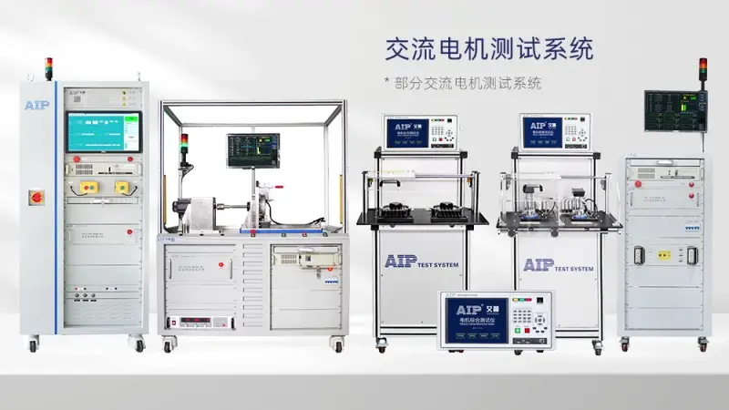 2025年無刷電機(jī)測(cè)試，電機(jī)測(cè)試，定子電機(jī)測(cè)試廠家推薦，聚焦數(shù)據(jù)準(zhǔn)確性與設(shè)備耐用性