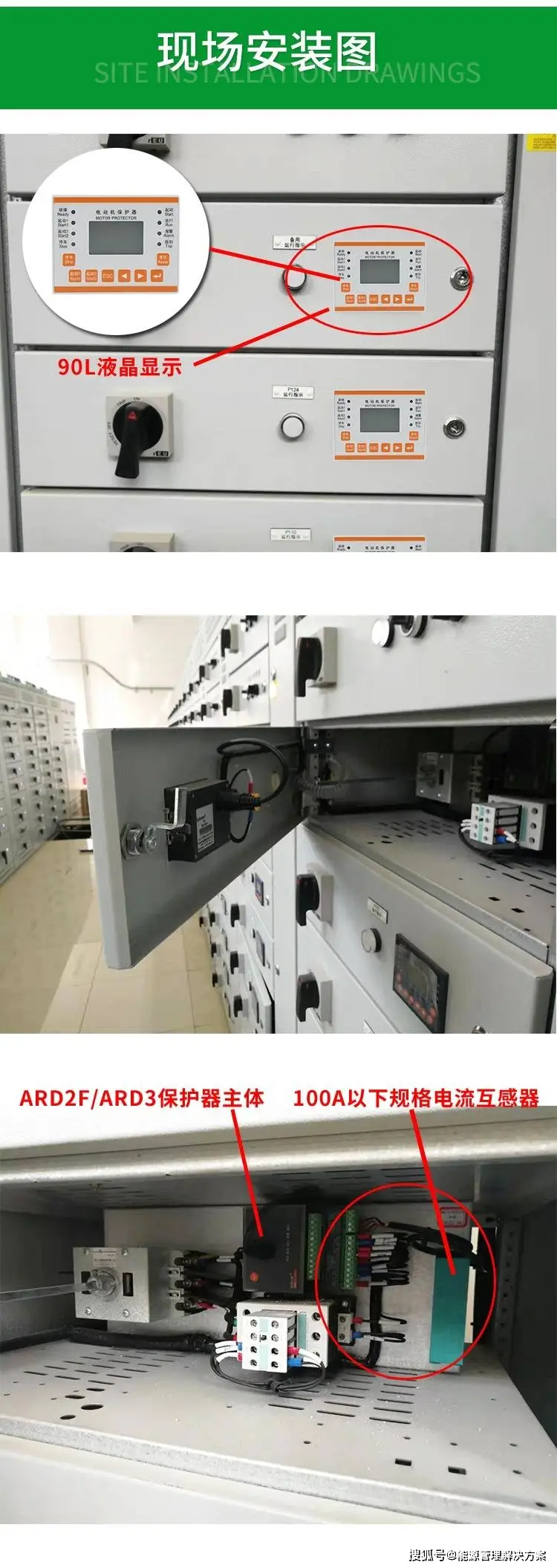 簡(jiǎn)易電動(dòng)機(jī)保護(hù)器原理與應(yīng)用全解析