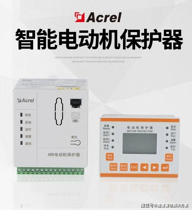 單繞組雙速起動電動機保護器的工作原理與選型指南